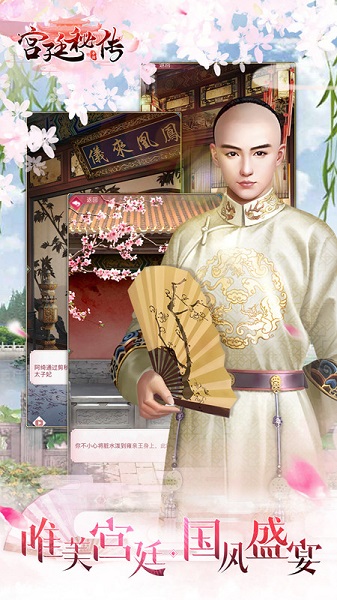 宫廷秘传内购修改版 游戏截图